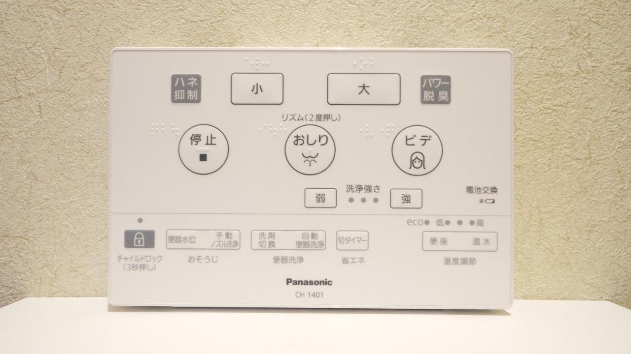 Alloggio in famiglia 東瀛stays 401大阪ハリー-ポッターテーマ和洋室 *